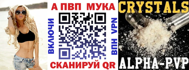 Альфа ПВП VHQ  Осинники 