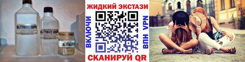 наркошоп  Осинники  kraken зеркало  Бутират Butirat 