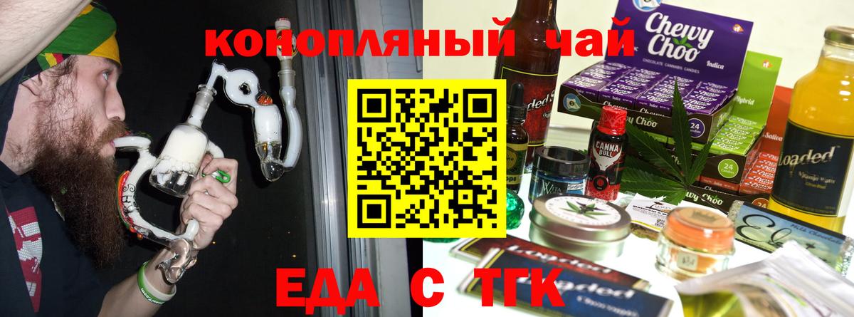 Печенье с ТГК марихуана  Вход с VPN  Осинники 