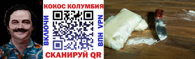 КОКАИН Перу  Осинники 