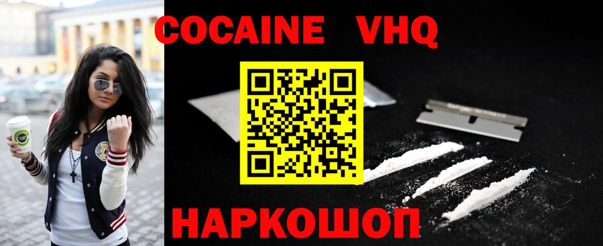 Cocaine Боливия  Вход с VPN  Кокаин Перу  цена наркотик  Осинники 