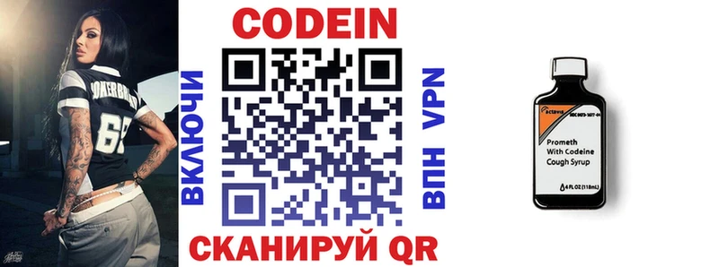 купить наркотик  hydra как зайти  Кодеин Purple Drank  Осинники 