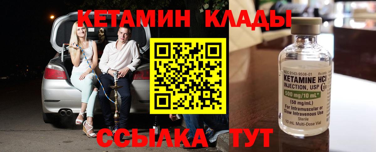 КЕТАМИН ketamine Осинники