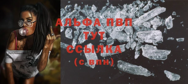 ALPHA-PVP Гусь-Хрустальный