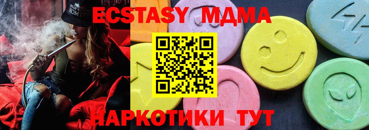 Осинники  МДМА VHQ  Вход с VPN  MDMA  MDMA VHQ 