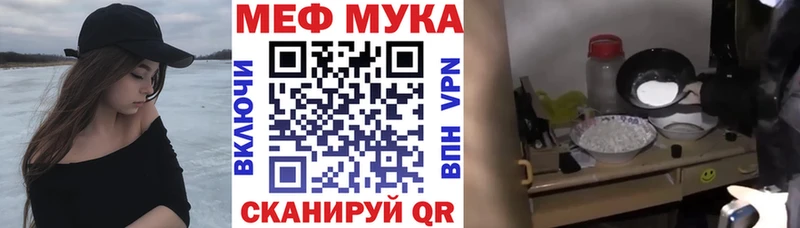 купить наркотики цена  площадка какой сайт  Меф мука  Осинники 