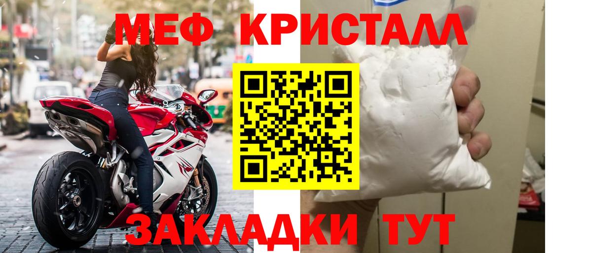 МЕФ 4 MMC  Вход с VPN  Меф  Осинники  МЕФ mephedrone 