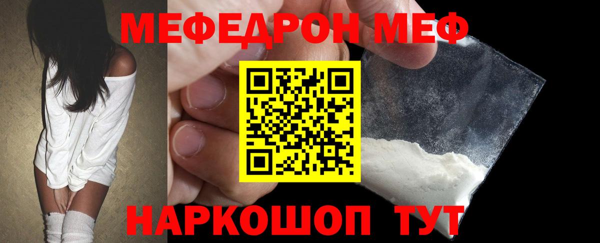 Мефедрон мука Осинники