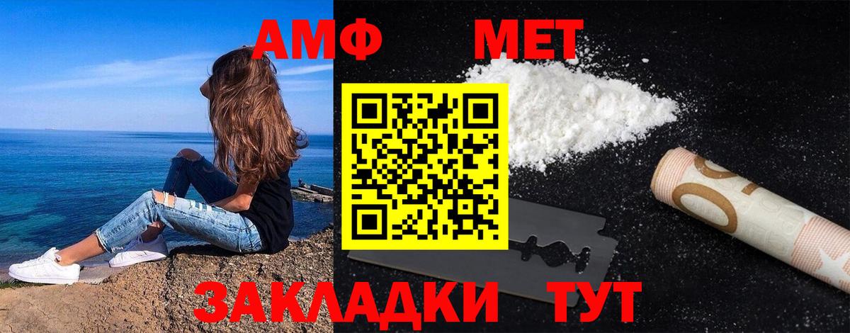 МЕТАМФЕТАМИН Декстрометамфетамин 99.9% Осинники