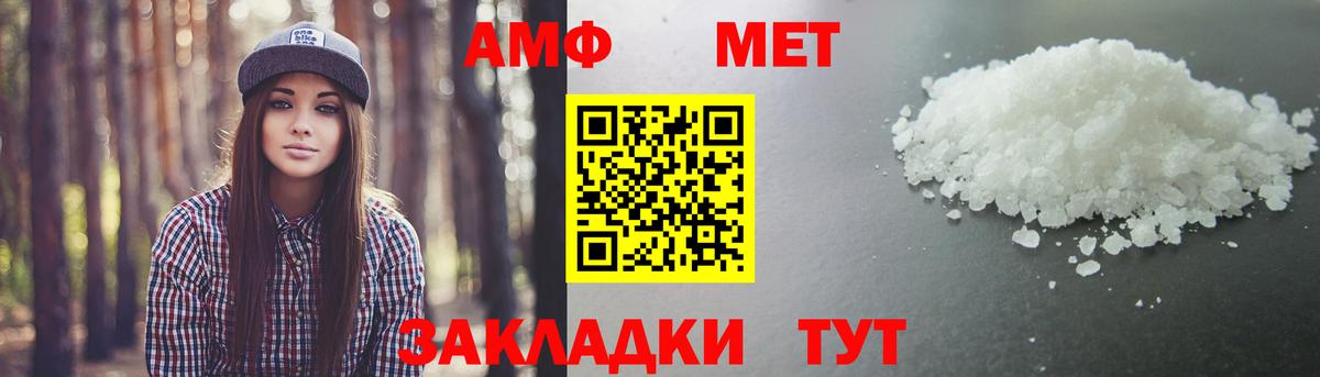 Осинники  МЕТАМФЕТАМИН Декстрометамфетамин 99.9%  Вход с VPN 