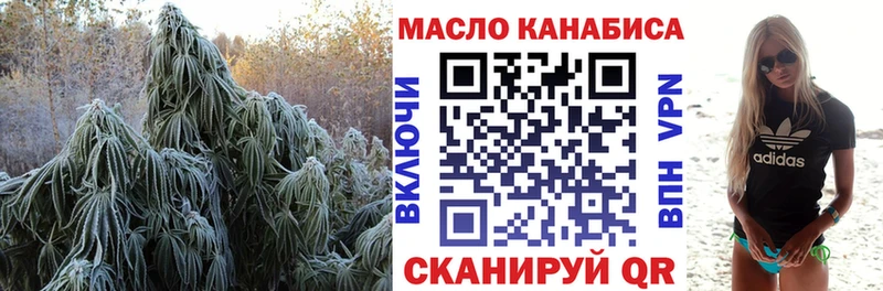 ТГК гашишное масло Осинники
