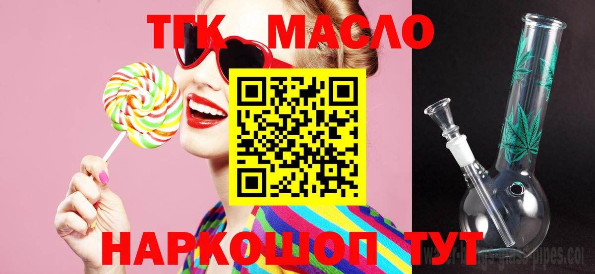 Дистиллят ТГК Wax Осинники